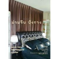ราคา uvcurtain ม่านจีบ ม่านกันยูวี ตัดความสูงฟรีสูงได้ถึง270เมตร สั่งตัดพิเศษ เทาลินิน กันยูวี (10569839)