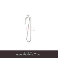 ราคา KACEE ตะขอเกี่ยวผ้าม่าน ตะขอพลาสติก อุปกรณ์ผ้าม่าน แบบ 2 7 ซม. ตะขอโทโซ่ (10640317)