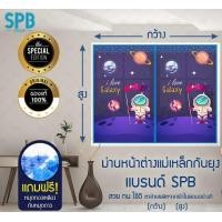 ราคา SPB GROUP ม่านหน้าต่างกันยุง ลายอวกาศ สีฟ้า SPB Group 200X150 (10769584)