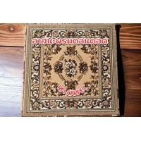 ราคา rm carpet อาสนะพรมคอนคอด concord สีน้ำตาล-แทน ขนาด 67x67 cm (12039653)