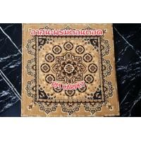 ราคา rm carpet อาสนะพรมคอนคอด concord สีน้ำตาล ขนาด 67x67 cm (12039654)
