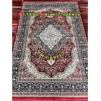 ราคา RM CARPET พรมเปอร์เซีย Istanbul"พรมอิสตันบูล"พรมทอจากเส้นไหมนำเข้าจากตุรกี Red 3x4 ม. (12358494)