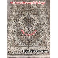ราคา RM CARPET พรมเปอร์เซีย Istanbul"พรมอิสตันบูล"พรมทอจากเส้นไหมนำเข้าจากตุรกี สีเบจ-น้ำตาลม่นๆ 1.60x2.30 ม. (12358486)