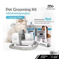ราคา MC x Pro Pet Grooming Kit เครื่องตัดแต่งขนและดูดฝุ่น ดูดขน สำหรับสัตว์เลี้ยง พร้อมหัวแปรง 7 หัว รับประกันศูนย์ไทย 1 ปี (12554556)