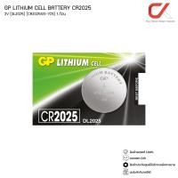ราคา GP LITHIUM CELL BATTERY รุ่น CR2025 3V 1 ชิ้น (12694256)
