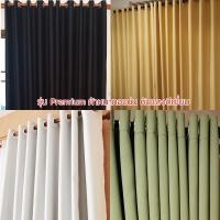 ราคา P-Plus Curtain ม่านตาไก่ กันแสง 95-98% (ราคาต่อ 1 ผืน) รุ่น Premium มีหลายสีให้เลือกแจ้งสีทางแชท 280 x 160 (12715207)