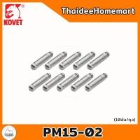 ราคา KOVET อะไหล่เครื่องตัดพาสม่า SG51 Tip PM15-04 / Electrode PM15-02 (10 อัน) (เลือกรุ่น) PM15-02(Electrode) (12714274)