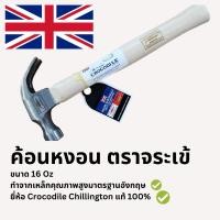 ราคา Bestshop ค้อนตอกตะปู ค้อนหงอน ตอกสมอบก ด้ามไม้ ตีตะปู ตอกตะปู (12715674)