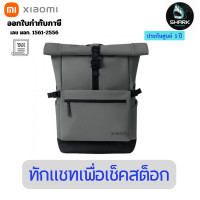 ราคา Xiaomi Roll Top Casual Backpack กระเป๋าเป้ 15.6 นิ้ว สินค้าศูนย์ (12715719)