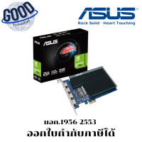 ราคา ASUS ( รุ่น GT730-4H-SL-2GD5 ) การ์ดจอ (12715787)