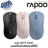 ราคา Rapoo ( รุ่น B20 Silent ) Wireless Optical Mouse รุ่น B20 เม้าส์ไร้สาย รับประกันศูนย์ไทย 2 ปี สีชมพู (12716314)