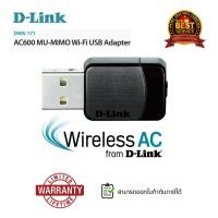 ราคา D-Link DWA-171 AC600 MU-MIMO Wi-Fi USB Adapter (12715604)