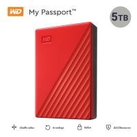 ราคา WD My Passport 5TB 2.5" External Hard Drive Red (12715730)