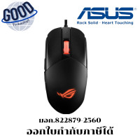 ราคา ASUS ( รุ่น P518 ROG STRIX IMPACT III ) GAMING MOUSE (เม้าส์เกมมิ่ง) (12715699)