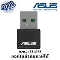 ราคา ASUS Wireless USB Adapter ( รุ่น USB-AX55 Nano ) AX1800 Dual Band WiFi 6 (12715723)