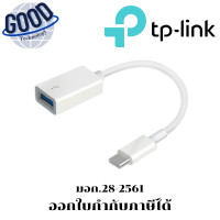 ราคา TP-Link Network ( รุ่น UC400 ) USB Type-C 3.0 to USB Adapter ตัวแปลง (12715867)