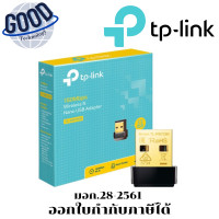 ราคา TP-LINK อุปกรณ์รับสัญญาณ Wireless USB Adapter (TL-WN725N) N150 (12716051)