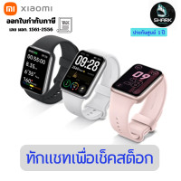 ราคา Xiaomi Band 9 Pro สมาร์ทวอทช์ ประกันศูนย์ 1 ปี ชมพูทอง (12714571)