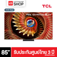 ราคา TCL ทีวี 85 นิ้ว 4K Mini QLED Google TV รุ่น 85C8K CrystGlow WHVA Panel ZeroBorder ชำระเต็มจำนวน (12714415)