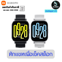 ราคา Redmi Watch 5 Active สมาร์ทวอทช์ ประกันศูนย์ 1 ปี ดำ (12714445)