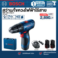 ราคา Bosch รุ่น GSR 120 LI Gen 3 สว่านไร้สาย 12 โวลต์ แบตเตอรี่ 2.0 Ah / 2ก้อน แท่นชาร์จ (06019G80K0) 1 ชุด สว่าน (10584256)