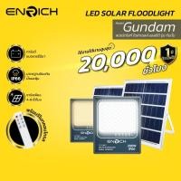 ราคา ENRICH สปอร์ตไลท์โซล่าเซลล์ LED 200W GUNDAM แสงขาว Daylight 6500K ติดตั้งได้ง่าย ใช้เวลาในการชาร์จประมาณ 4-8 ชั่วโมง 200W Daylight (10942143)