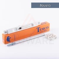 ราคา TEMCO กลอนสวิง + ไกด์กลอนสวิง (อบขาว เงิน ชา ดำ) กลอนประตูสวิง กลอนประตูบานสวิง + อุปกรณ์ ประตูบานสวิง Aluware AW022 อบขาว (12003782)