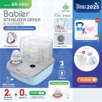 ราคา Babier Official ลิขสิทธิ์ถาดเซรามิก เครื่องนึ่ง+อบแห้ง+อุ่นนม ตั้งอุณหภูมิ รุ่น BR-6800 ชุดโปร+HEPA (2ชิ้น) (12121837)
