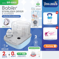 ราคา Babier Official ลิขสิทธิ์ถาดเซรามิก เครื่องนึ่ง+อบแห้ง+อุ่นนม ตั้งอุณหภูมิ รุ่น BR-6800 ชุดโปร (12121838)