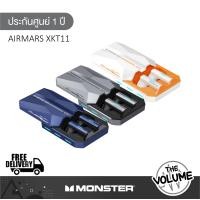 ราคา Monster รุ่น AirMars XKT11 หูฟังไร้สาย Blue (12616155)