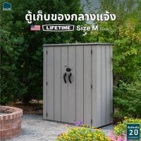 ราคา Jadbaan บ้านเก็บของกลางแจ้ง Lifetime 60280 Brand from USA เทา กลาง โมเดิร์น (12714025)
