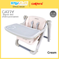 ราคา CAMERA เก้าอี้ทานอาหารพกพา CARRY พับเก็บได้ มีกระเป๋าใส่ ขนาดเล็ก น้ำหนักเบา Cream (12717542)