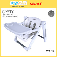 ราคา CAMERA เก้าอี้ทานอาหารพกพา CARRY พับเก็บได้ มีกระเป๋าใส่ ขนาดเล็ก น้ำหนักเบา White (12717544)