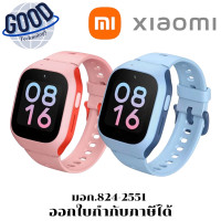 ราคา Xiaomi Mi Smart Kids Watch นาฬิกาข้อมืออัจฉริยะสำหรับเด็ก Peach (12717668)
