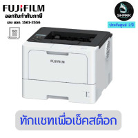 ราคา FUJIFILM ปริ้นเตอร์เลเซอร์ Laser ApeosPrint APP4620SDW ขาวดำ 3 ปี (12717648)