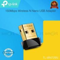 ราคา TP-Link TL-WN725N 150Mbps Wireless N Nano USB Adapter (12717659)