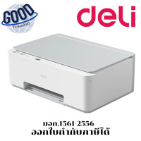 ราคา DELI รุ่น D511W เครื่องพิมพ์อิงค์เจ็ท All in One WIFI Inkjet Printer ประกันศูนย์ (12717947)
