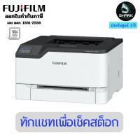 ราคา FujiFilm ปริ้นเตอร์เลเซอร์สี Printer ApeosPort Print รุ่น C2410SD (APPC2410) 3 ปี (12717666)