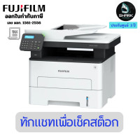 ราคา FujiFilm ปริ้นเตอร์เลเซอร์สี Printer Mono MFP ApeosPort รุ่น 3410SD (AP3410-TH-S) 3 ปี (12717687)