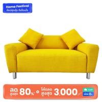 ราคา SM โซฟาคอนโด ผ้า โมเดิร์น เหลือง (10227632)