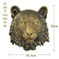 ราคา CT022B038 SOSHOKU หัวสัตว์ติดผนัง หัวสัตว์ หัวสิงโต หัวหมาป่า หัวเสือตกแต่งบ้าน หัวหมี ตกแต่งผนัง แขวนผนังตกแต่ง 10 (10591904)