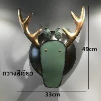 ราคา CT022B038 SOSHOKU หัวสัตว์ติดผนัง หัวสัตว์ หัวสิงโต หัวหมาป่า หัวเสือตกแต่งบ้าน หัวหมี ตกแต่งผนัง แขวนผนังตกแต่ง 19 (10591888)
