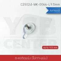 ราคา BF&MF Shop ตะขอติดผนังแขวนรูป นาฬิกา แพ็ค4ชิ้น รุ่น C2S024 - Size L (10876016)