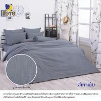 ราคา Toto โตโต้ ผ้าปูที่นอน (ลายขายดี) ขนาด 3.5 ฟุต จำนวน 2 และ 3 ชิ้น, 5 และ 6 ฟุต จำนวน 3, 4 และ 5 ชิ้น ผ้าปู 5 ฟุต 4 ชิ้น สีเทาเข้ม (12415656)