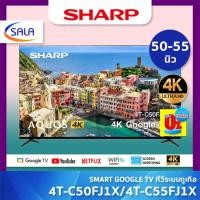 ราคา (ใช้โค้ดเหลือ 9,231) SHARP SMART TV สมาร์ททีวี 4K ขนาด 50 นิ้ว รุ่น 4T-C50FJ1X และ ขนาด 55 นิ้ว รุ่น 4T-C55FJ1X 4T-C50FJ1X / 50นิ้ว เต็มจำนวน (12438478)