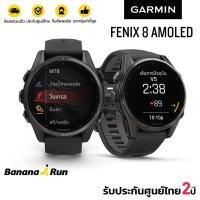 ราคา Garmin Fenix 8 นาฬิกา GPS Multi Sport (รับประกันศูนย์ไทย 2 ปี) BananaRun 43_Sap Carbon Gray (12501320)