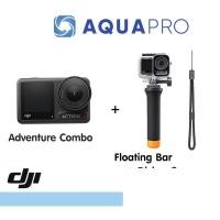 ราคา AquaPro DJI Osmo Action 4 Adventure Combo + DJI Action 4 / 3 Waterproof Case + Action 4 Floating Handle ประกันศูนย์ไทย (12530658)