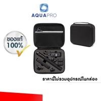 ราคา AquaPro DJI Action 4 / 3 Bag กระเป๋าใส่กล้อง (12531914)