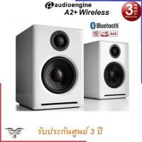 ราคา Audioengine A2+ Wireless Speaker ลำโพงจิ๋วแต่เสียงใหญ่ระดับ Hi-end (2) White (10198354)