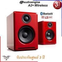 ราคา Audioengine A2+ Wireless Speaker ลำโพงจิ๋วแต่เสียงใหญ่ระดับ Hi-end (2) Red (10198355)